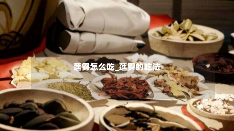 莲雾怎么吃_莲雾的吃法